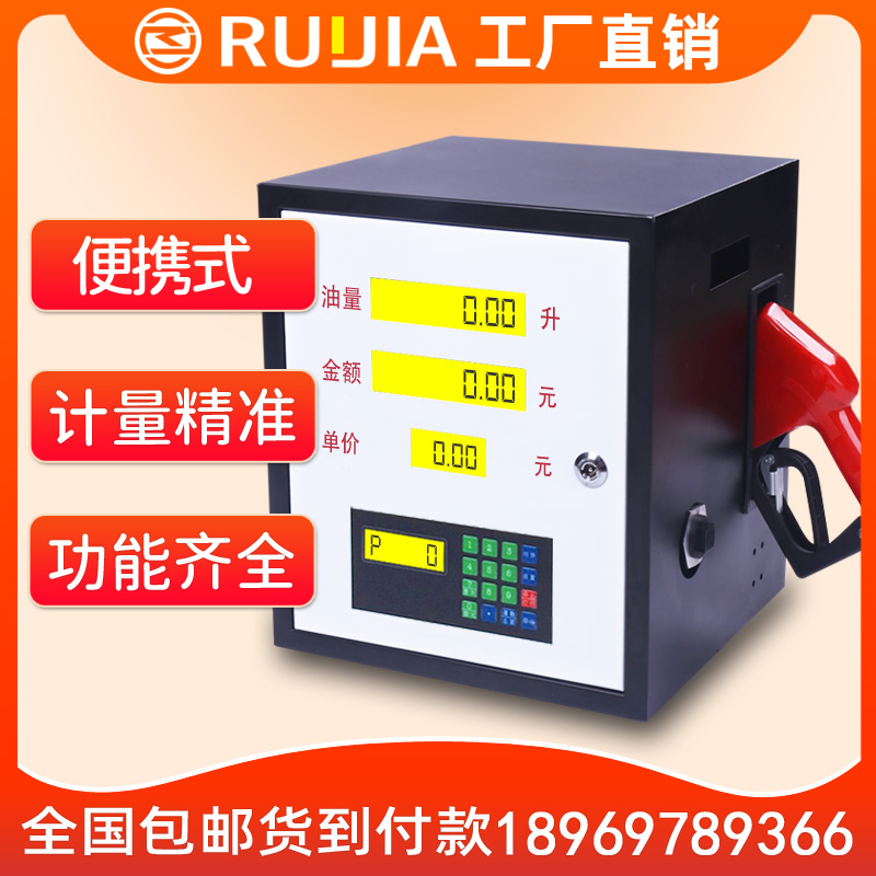 銳嘉小型加油機(jī)60型